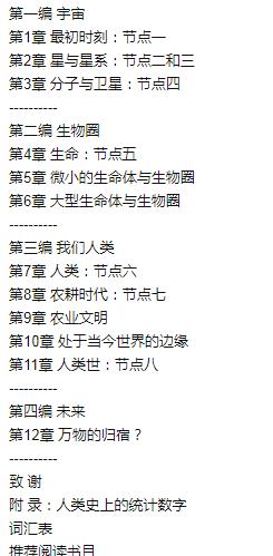 内容截图