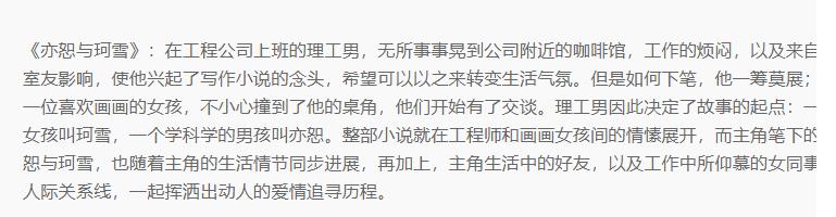 内容截图