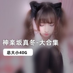 （虞一）私人定制高冷御姐合集