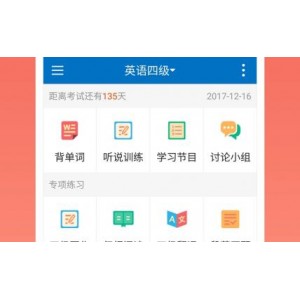 （可可英语）vip破解版