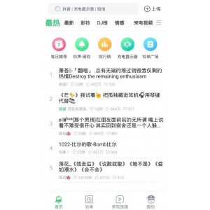 （每日英语）（番茄畅听）等破解APP合集