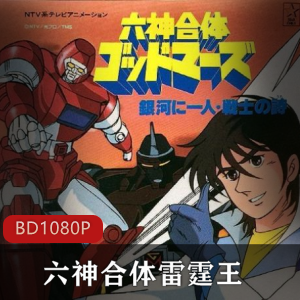 《燃烧的平原》高清中字