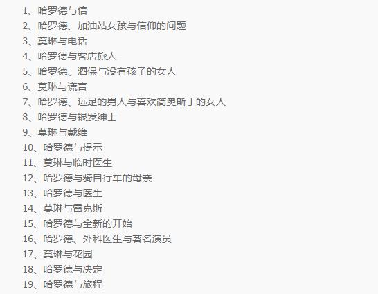 电子书《一个人的朝圣》典藏推荐