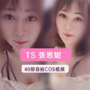 九妖打桩机（浪利战神）探花极品外围