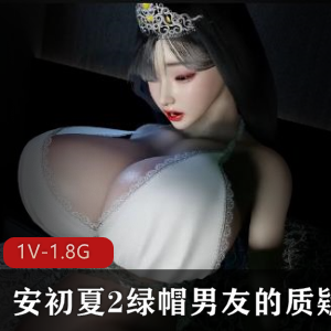 顶级反差母G-广州屁屁反骨PP第二弹 [67V-2.2G]