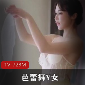 颜值女神禾禾 [3V-3.3G]