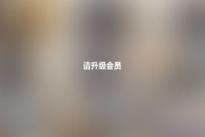 维妮合集丝足调教易直播115.87G超诱惑
